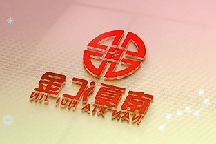 同意你公司(京源环保)向不特定对象发行可转换公司(京源环保)债券的注册申请