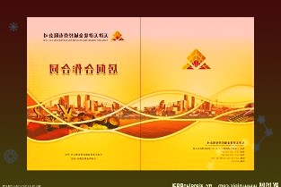 银行C位不变部分座次重排基金代销混战再现