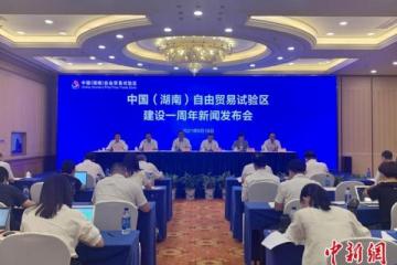 湖南自贸区一周年已实施97项改革试点任务